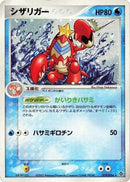 19-crawdaunt