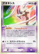19-deoxys