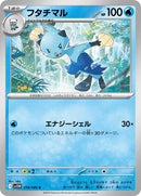 19-dewott