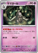 19-dusclops