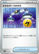 19-energyswitch
