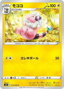 19-flaaffy