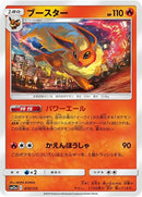 19-flareon