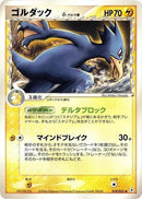 19-golduck-deltaspecies