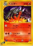 19-houndoom