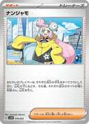 19-iono
