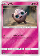19-jigglypuff