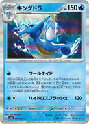 19-kingdra