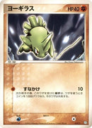19-larvitar