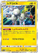 19-magneton