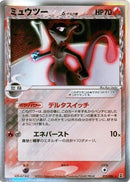 19-mewtwo-deltaspecies