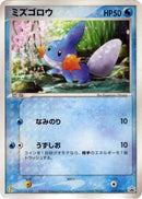19-mudkip
