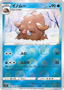 19-piloswine-pokeballpattern