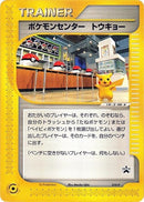 19-pokemoncentertokyo