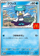 19-quaxly