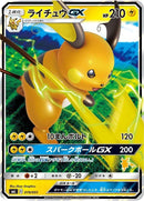 19-raichugx