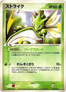 19-scyther
