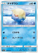 19-spheal