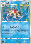 19-starmie