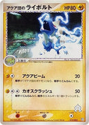 19-teamaquasmanectric