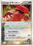 19-teammagmasgroudon
