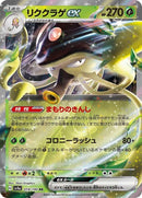 19-toedscruelex