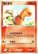 19-torkoal