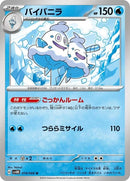 19-vanilluxe