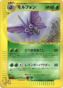 19-venomoth