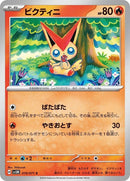 19-victini