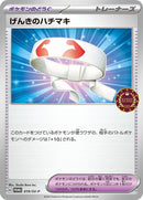 19-vitalityband
