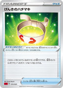 19-vitalityband
