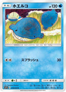 19-wailmer