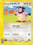 19-whitneysmiltank