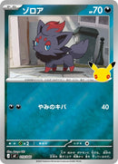 19-zorua