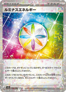 190-luminousenergy-mirrorholofoil