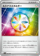 190-luminousenergy