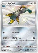 191-metang
