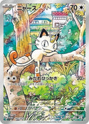 192-meowth