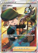 193-birdkeeper