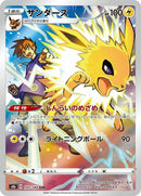 193-jolteon