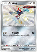 193-kartana
