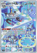 193-magnezone