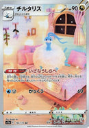 194-altaria