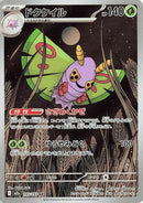 195-dustox