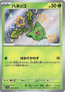 195-hoppip