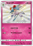 195-kirlia