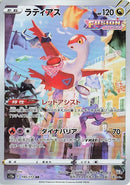 195-latias