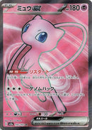 195-mewex
