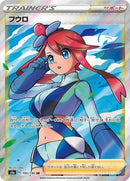 195-skyla